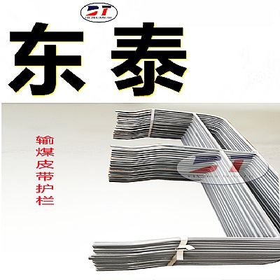 YM96-5609-6輸煤皮帶圓鍍鋅焊管防護(hù)欄|熱電廠車間工廠護(hù)欄