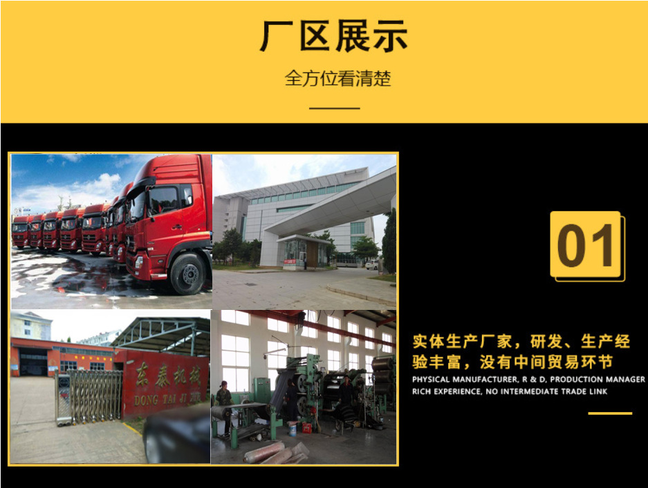 東泰機械廠區(qū)展示圖片